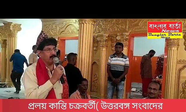 শিলিগুড়িতে দশ মহাবিদ্যা মন্দিরের শুভ দ্বারোদঘাটন।