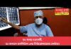 ডঃ মলয় চক্রবর্তী’র তত্ত্বাবধানে সফল ব্রেন টিউমার অপারেশন।