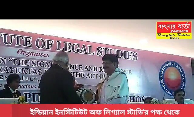 ইন্ডিয়ান ইনস্টিটিউট অফ লিগ্যাল স্টাডির পক্ষ থেকে প্যানেল ডিসকাশন অনুষ্ঠান।