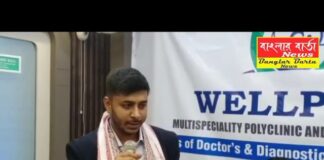 Well Plus মাল্টি স্পেশালিটি পলি ক্লিনিক এন্ড ডায়গনেসস্টিক সেন্টারের শুভ উদ্বোধন হল।