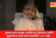 প্রধানমন্ত্রী নরেন্দ্র মোদির মা হীরাবেন মোদী প্রয়াত হলেন। মৃত্যুকালে তার বয়স হয়েছিল ১০০ বছর।