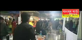 শিলিগুড়িতে ৪০ তম উত্তরবঙ্গ বইমেলা।