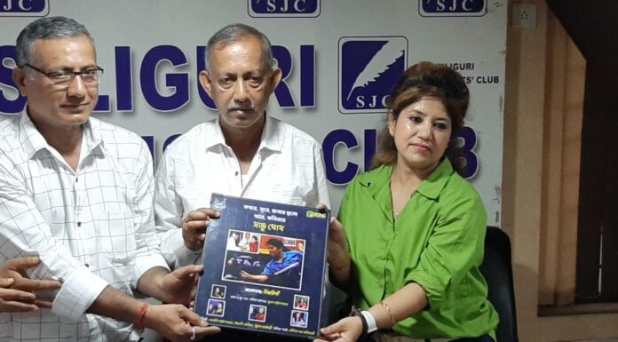 প্রখ্যাত টেবিল টেনিস খেলোয়াড়, কোচ ও প্রশাসক অর্জুন মান্তু ঘোষের জীবনী নিয়ে গান ও কবিতা সম্বলিত ‘বিজয়িনী’ অ্যালবামের আবরণ উন্মোচন অনুষ্ঠানে শিলিগুড়ি জার্নালিস্ট ক্লাবে শিলিগুড়ি কর্পোরেশনের মেয়ের গৌতম দেব।