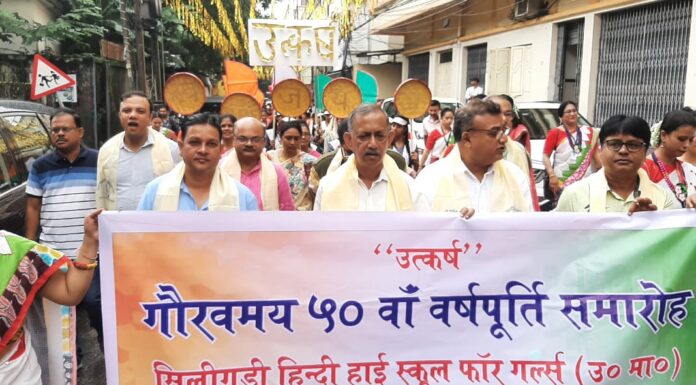 শিলিগুড়ি হিন্দি হাই স্কুল ফর গার্লস -এর সুবর্ণ জয়ন্তী উৎসব উদযাপন।