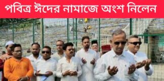 পবিত্র ঈদের নামাজে শিলিগুড়ি মেয়র গৌতম দেব।