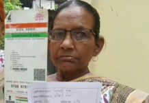 জীবিত ব্যক্তিকে মৃত ঘোষণা, ভোট না দিয়েই ফিরতে হলো বাড়ি।
