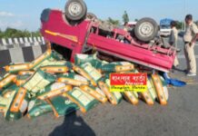 উল্টে গেল চাল বোঝাই গাড়ি