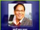 পদ্মশ্রী সম্মান পেলেন প্রফেসর ড. মহেন্দ্রনাথ রায়।