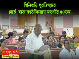 বোর্ড মিটিংয়ে মেয়র গৌতম দেব।