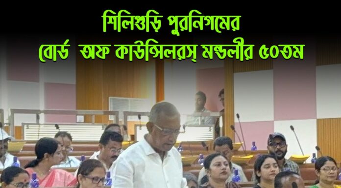 বোর্ড মিটিংয়ে মেয়র গৌতম দেব।