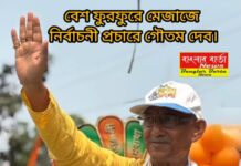 বেশ ফুরফুরে মেজাজে গৌতম দেব।