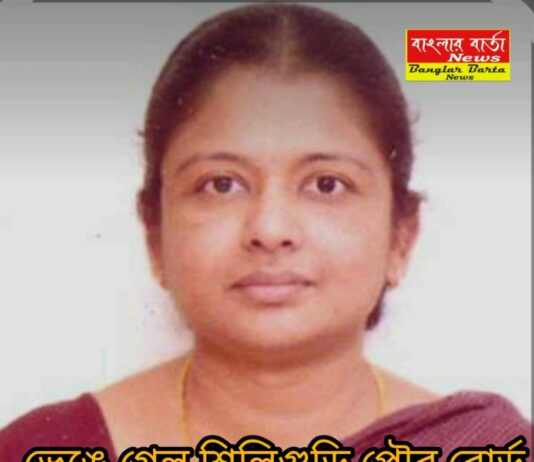 ভেঙে গেল শিলিগুড়ি পৌর বোর্ড।