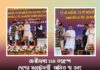 স্বরাষ্ট্রমন্ত্রী অমিত শা এবং মুখ্যমন্ত্রী শুভেন্দু অধিকারী কে সংবর্ধনা প্রদান।
