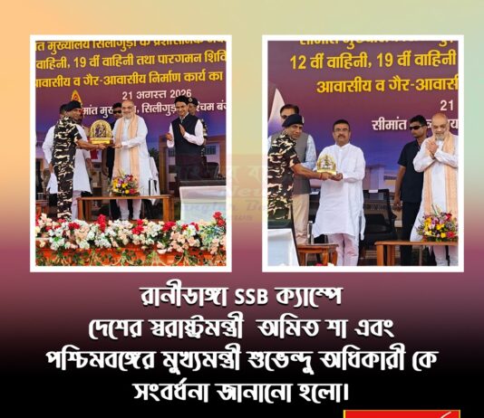 স্বরাষ্ট্রমন্ত্রী অমিত শা এবং মুখ্যমন্ত্রী শুভেন্দু অধিকারী কে সংবর্ধনা প্রদান।